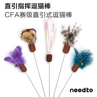 NeedToo直引式 CFA比赛级摄影师手工伸缩碳纤维耐用逗猫棒猫咪玩具