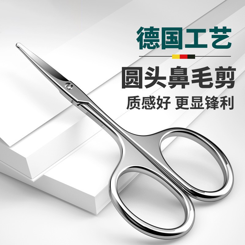 德国露茨鼻毛剪刀高档圆头小剪子男士专用修毛胡子手动鼻毛修剪器