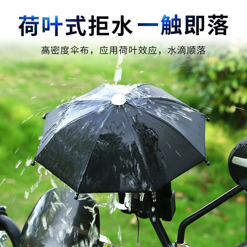 手机防晒罩电动自行车遮阳伞导航支架送餐挡雨迷你小伞防雨防嗮