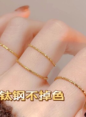 钛钢戒指  不掉色碎金素圈百搭款日常叠戴情侣食指ins小众指环