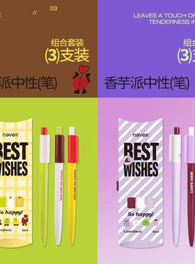 NEVER【多套装】桌面派笔黑色速干st头按动中性笔原创高颜值刷题