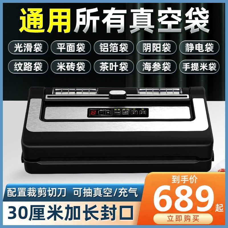 奥德居不挑袋抽真空封口机干湿两用商用食品小型包装机保鲜塑料机