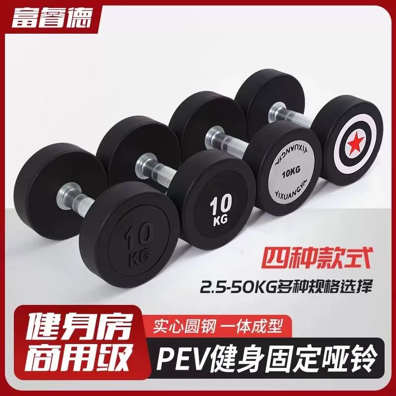 健身房专用固定哑铃家用男生健身纯钢哑铃包胶圆头哑铃健身器材