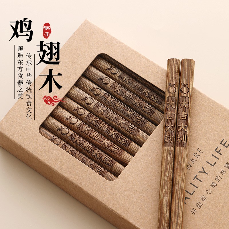 鸡翅木筷子家用正品无漆无蜡防霉耐高温高档实木家庭装木质快子