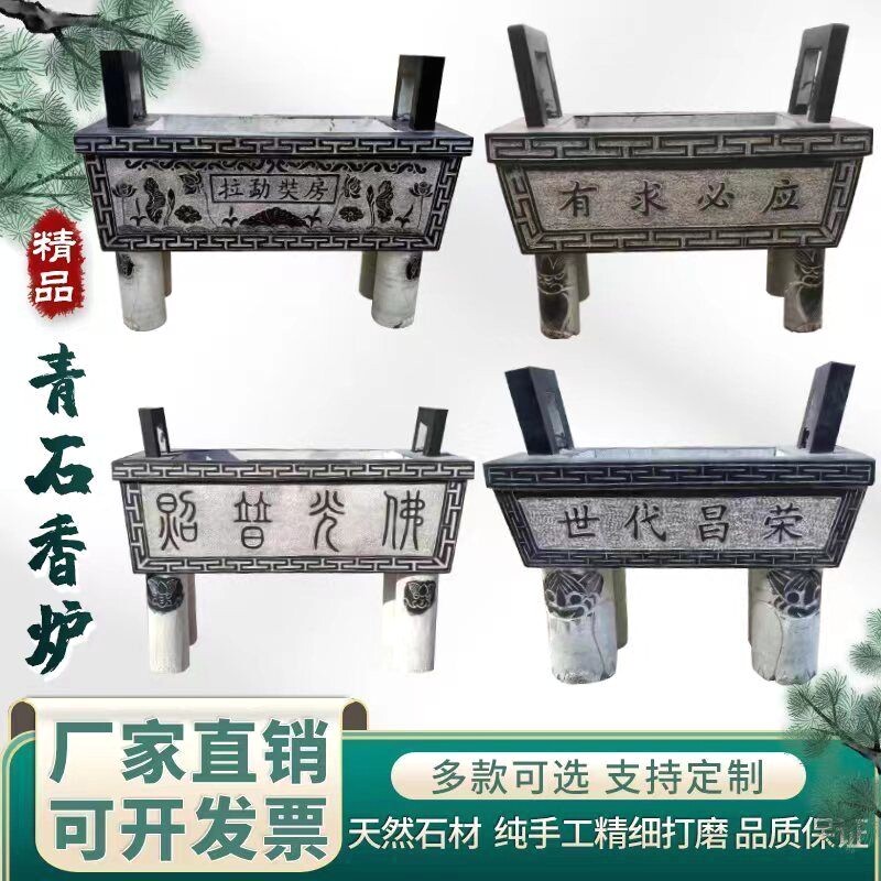 石雕仿古青石长香炉大理石鼎烧香路子户外寺庙祠堂供奉摆件定制