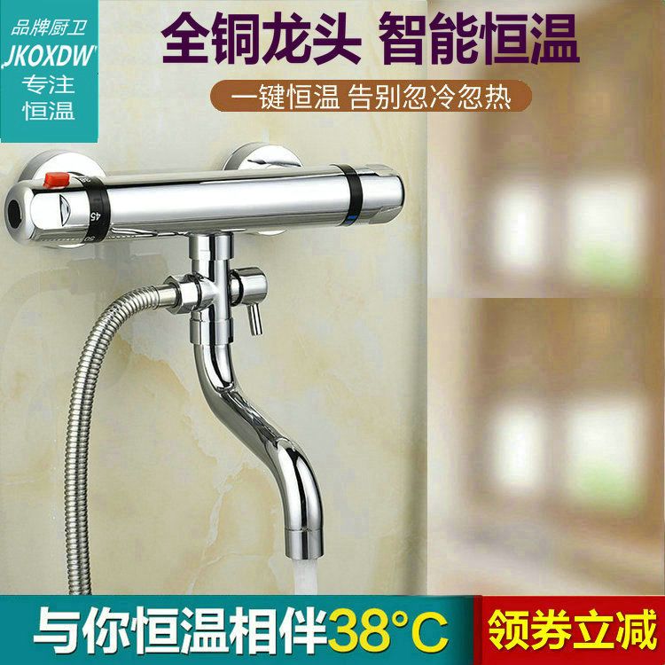 智能恒温混水阀全铜暗装冷热浴缸水龙头太阳能混合阀淋浴花洒套装