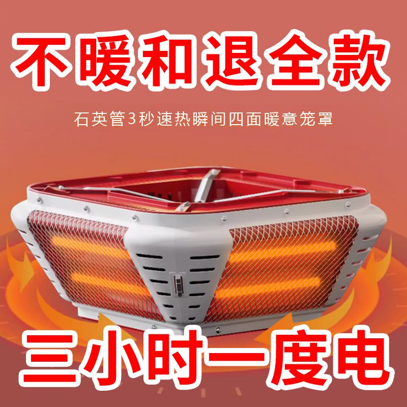 麻将机取暖器麻将桌下烤火炉家用节能省电四脚四口专用电暖炉通用