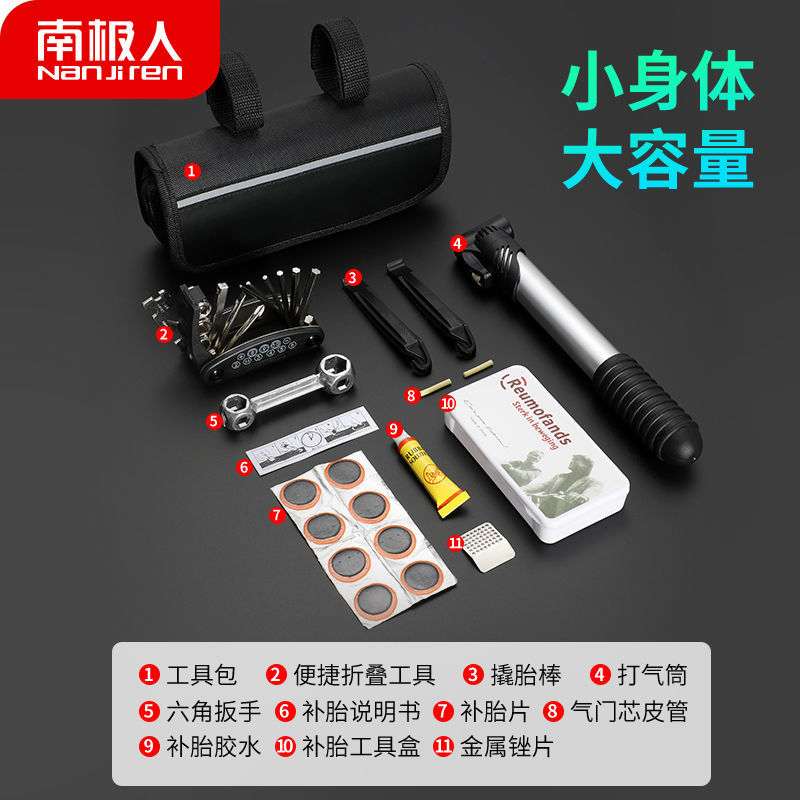 南极人自行车工具包前梁包便携内六角扳手多功能打气筒扳手装备