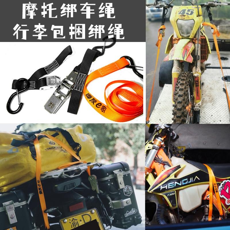 摩托绑车绳越野车压扣绞盘捆绑绳实用绑带货物绑带高强度结实绳套