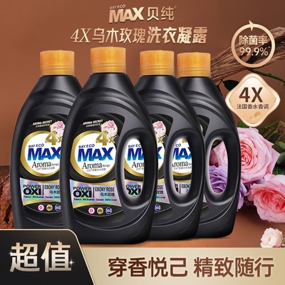 贝纯4X乌木玫瑰洗衣液香氛洗衣凝露护色洁净持久留香家庭装