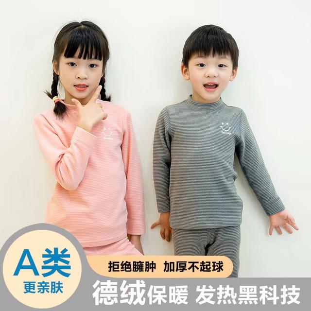 儿童保暖内衣套装男童加厚保暖衣女童秋衣裤秋冬青少年中大童打底