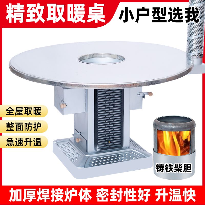 新型柴煤两用烤火炉冬季家用室内无烟取暖回风炉小型柴火炉灶新款