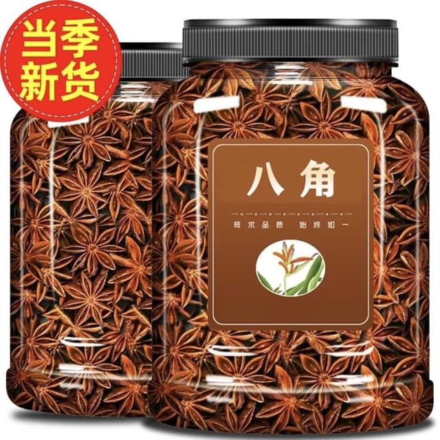广西八角【半斤一罐装】新货家用调料卤料八角大料香料