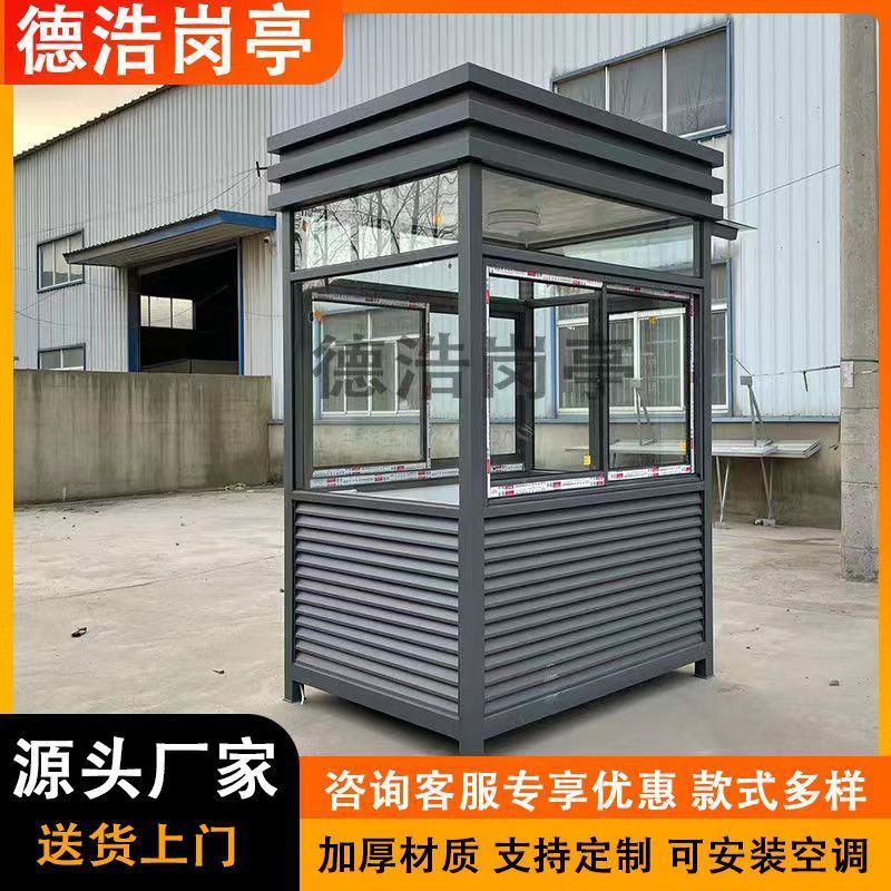 钢结构岗亭保安亭厂家不锈钢门卫值班室户外治安亭吸烟亭小区定制