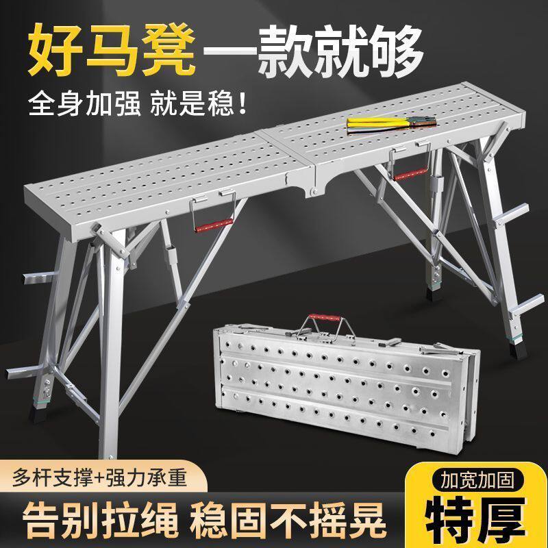 新款马凳折叠凳加粗加厚马凳装修凳子动平台刮腻子折叠鹰架