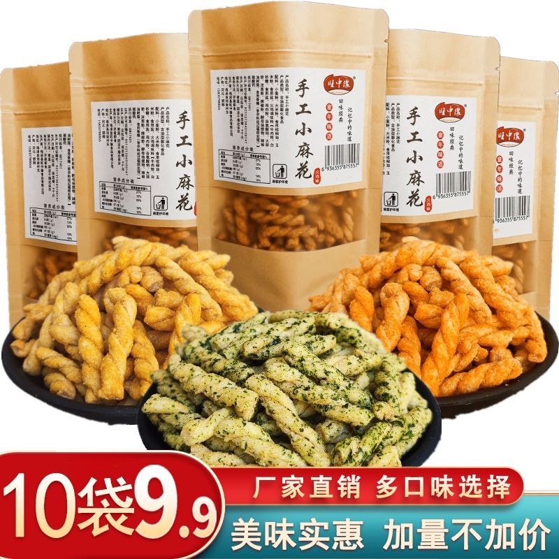 手工麻花香酥袋装解馋零食特产网红小吃休闲食品办公室一整箱