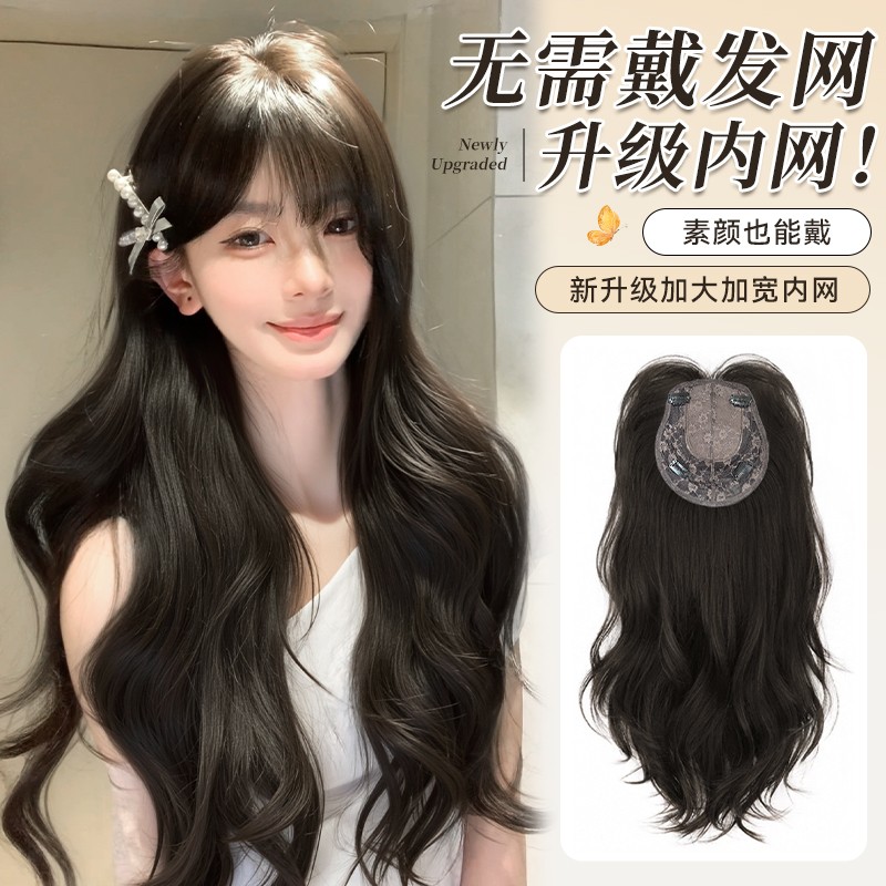 【新升级初恋免发网】高层次无痕超薄透气头顶补发高颅顶假发片