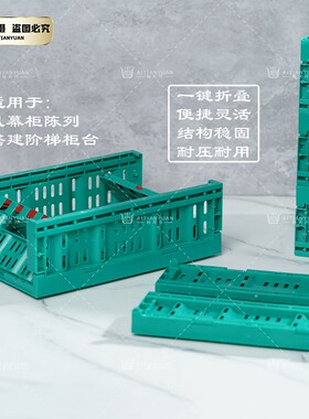 新款小号陈列绿色折叠筐  1箱10只