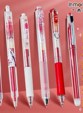 一木林红笔套装高颜值按动笔st笔头学生大容量速干红色中性笔0.5