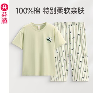套装 芬腾睡衣女纯棉夏季 七分裤 薄款 夏天小清新可爱熊猫家居服 短袖