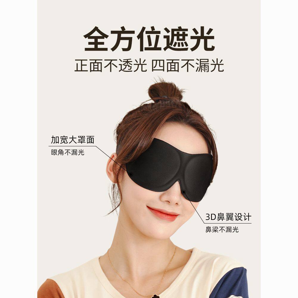 南极人眼罩睡眠遮光透气男舒适女可爱士3d睡觉专用护眼罩送耳塞