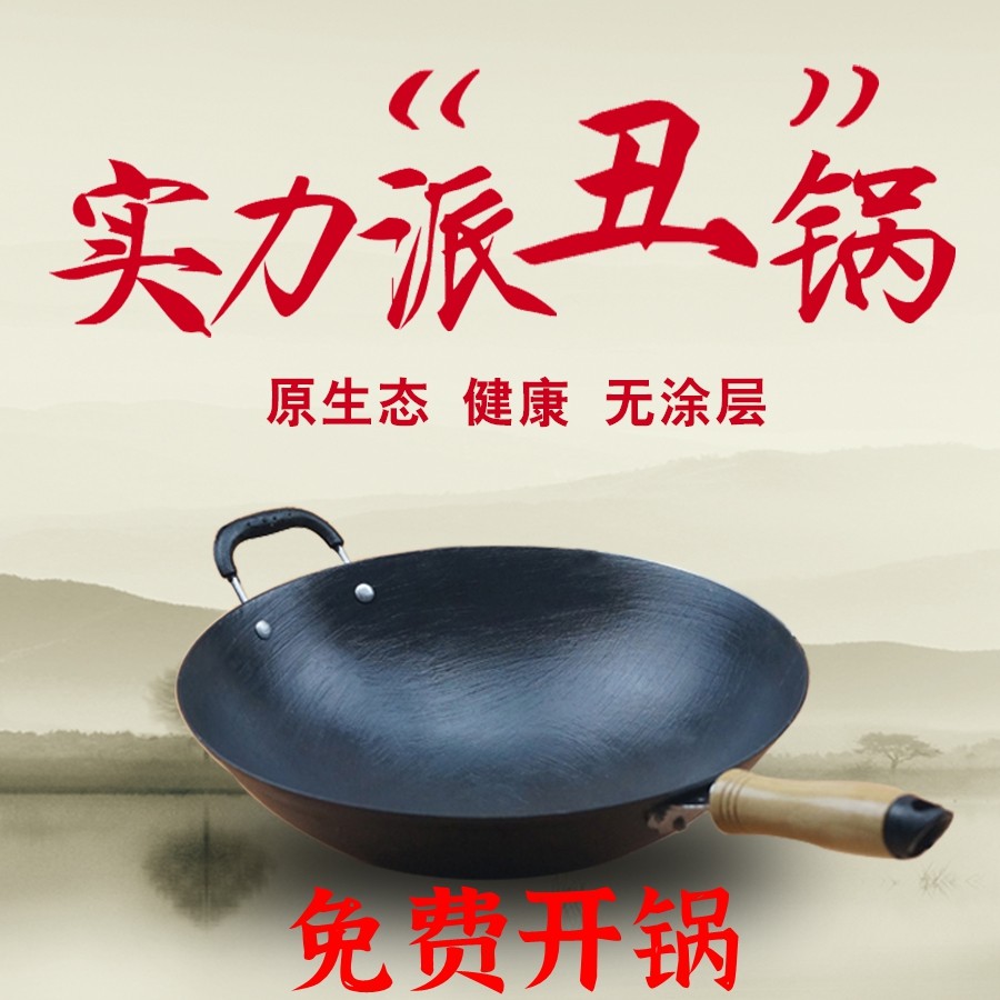 福源康老式生铁锅铸铁炒锅家用无涂层手工不粘锅圆底燃气灶炒菜锅