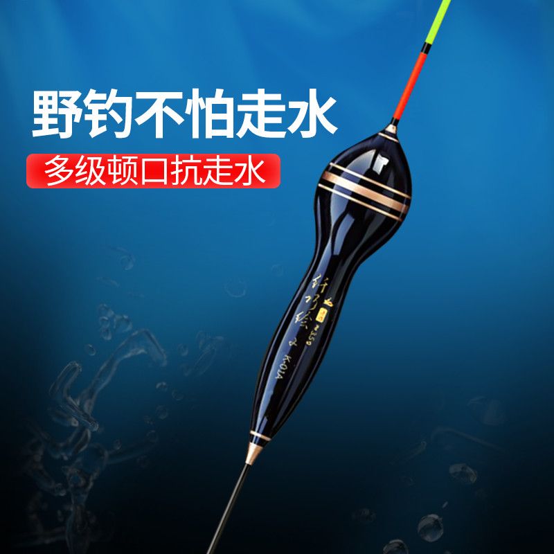 抗走水鱼漂醒目加粗防风浪浮漂葫芦野钓防走水鱼漂专用鱼漂高灵敏
