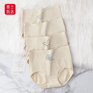 三角短裤 透气高端女生款 健康7A级抗菌夏季 彩棉无染色高腰女士内裤