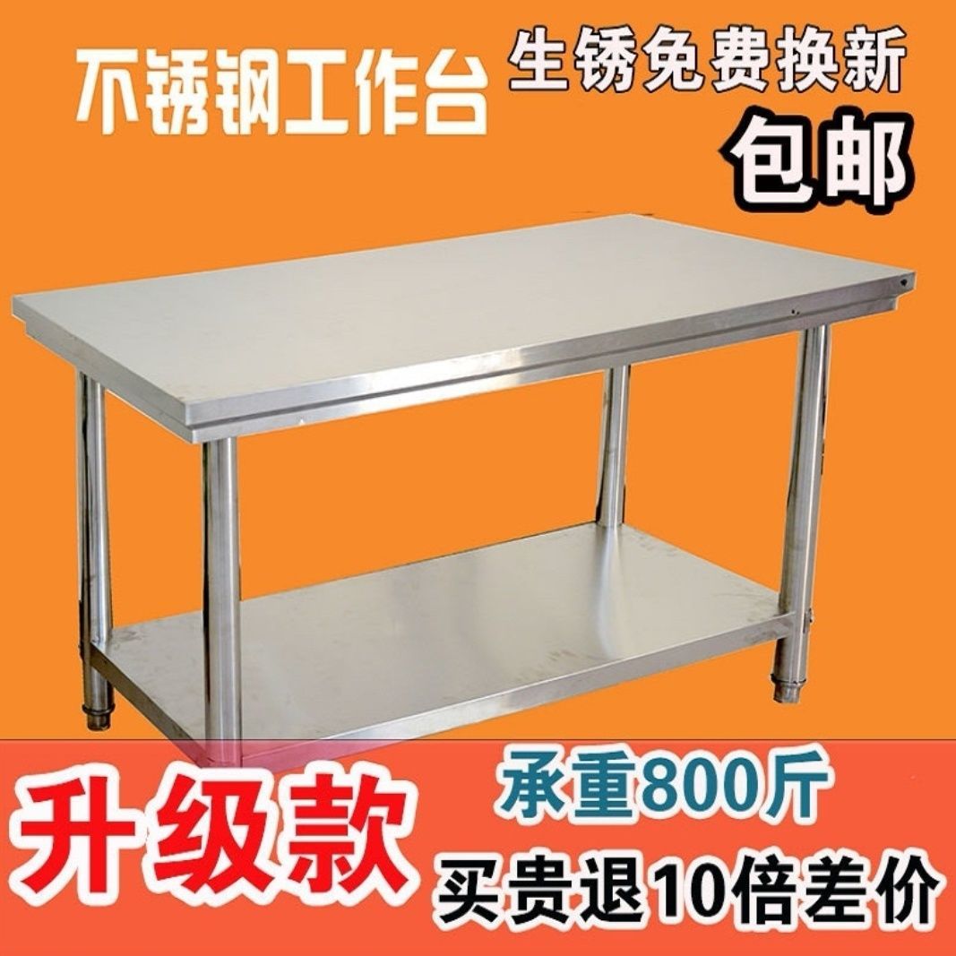304不锈钢双层工作操作台特厚商用厨房家用打荷台家用不锈钢桌子