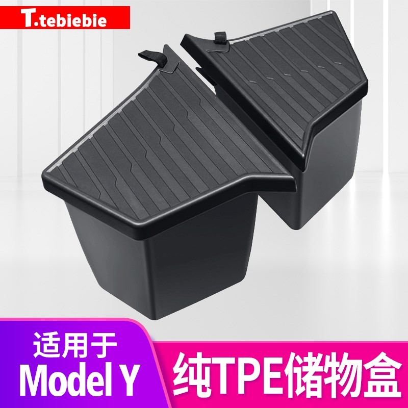 适用于焕新版Model3/Y后备箱储物盒大礼包侧边收纳桶丫改装饰神器