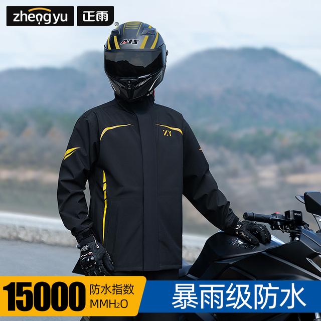 【正雨】全身加厚雨衣摩托车雨衣骑行防雨雨衣户外骑行服雨衣男款