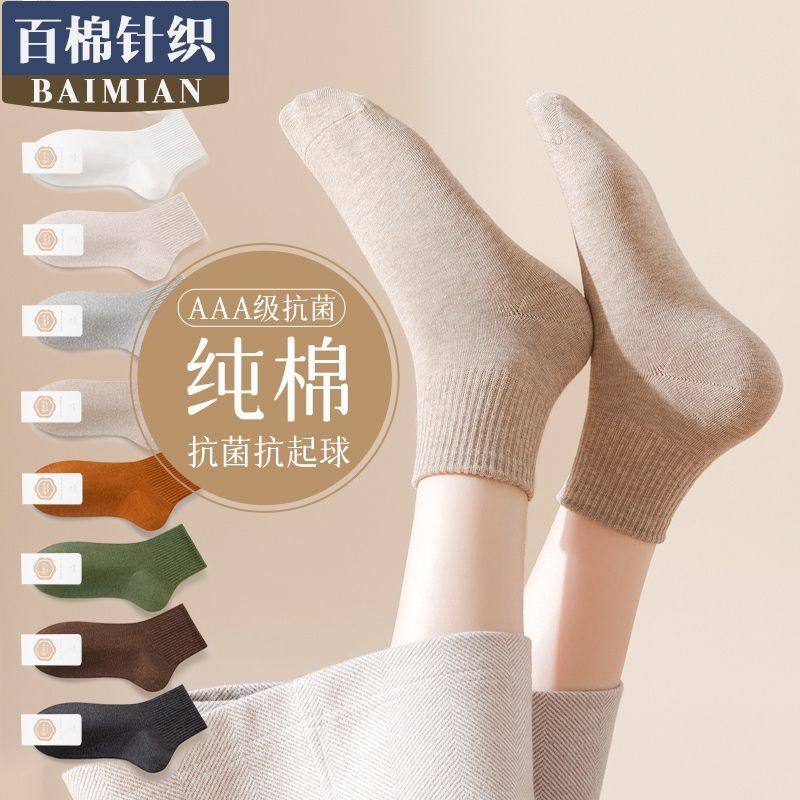 袜子女款秋袜子女中筒秋冬季加厚纯棉中筒秋季女袜防臭吸汗运动女