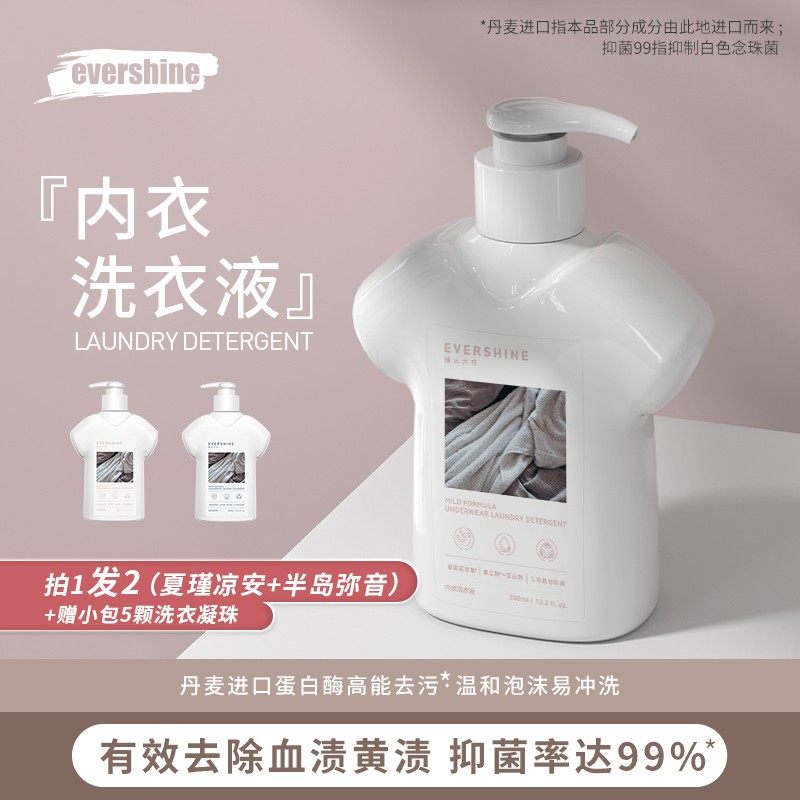 evershine晴天大白内衣洗衣液蛋白酶去血渍祛异味除菌除螨留香,洗护清洁剂/卫生巾/纸/香薰,内衣皂,淘宝优惠券,粉丝福利购,淘宝优惠卷