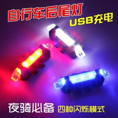 骑行后尾灯夜骑灯山地车灯充电夜间警示灯平衡车单车骑行装备配件