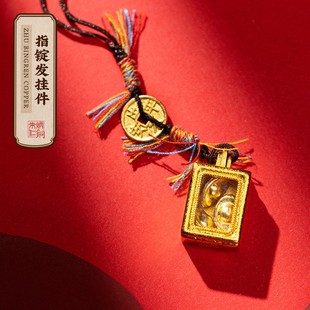 朱炳仁【指锭发挂件】钱币挂件元宝小挂件装饰品铜工艺品随身佩饰