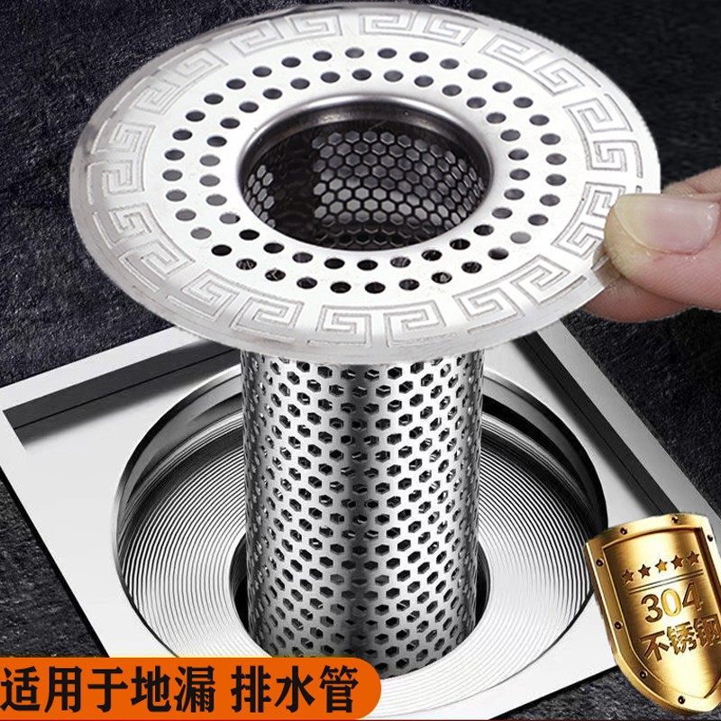 不锈钢通用地漏过滤网下水道毛发垃圾隔离网卫生间浴室防堵防反味,家装主材,地漏配件,淘宝优惠券,粉丝福利购,淘宝优惠卷