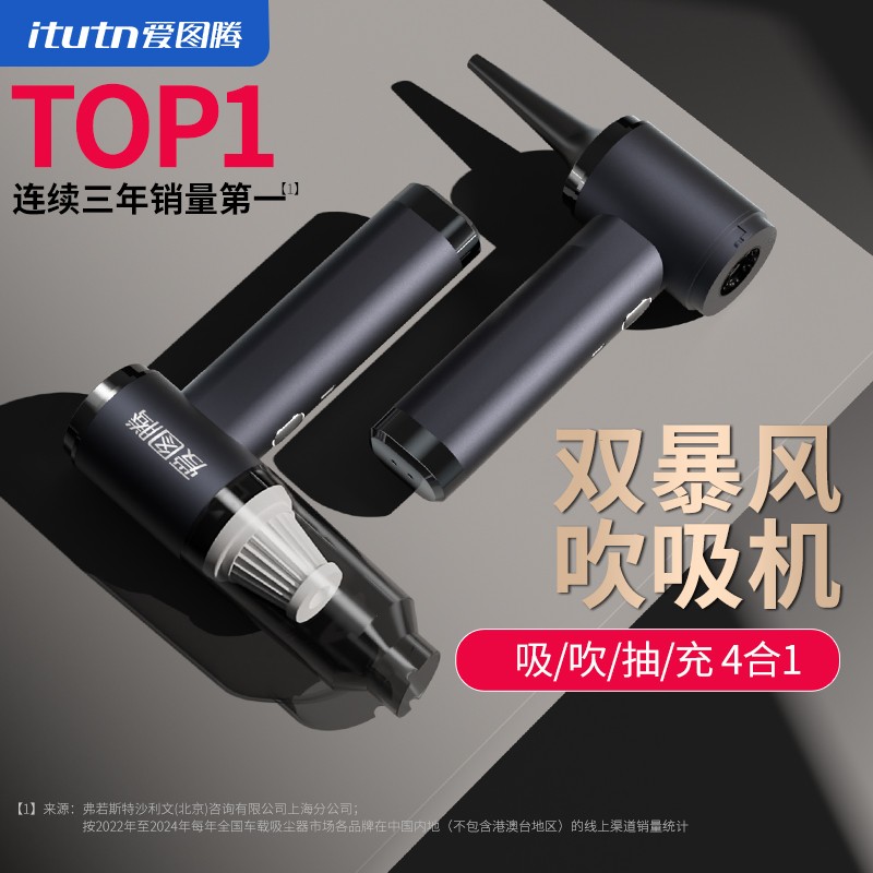 爱图腾车载吸尘器超强吸力手持小型车用家用大吸力汽车内吹吸两用