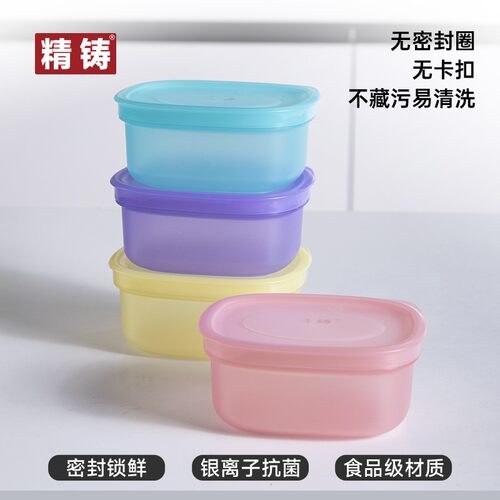 精铸马卡龙系食品密封冷冻盒300ml食品PP冷冻冷藏保鲜盒