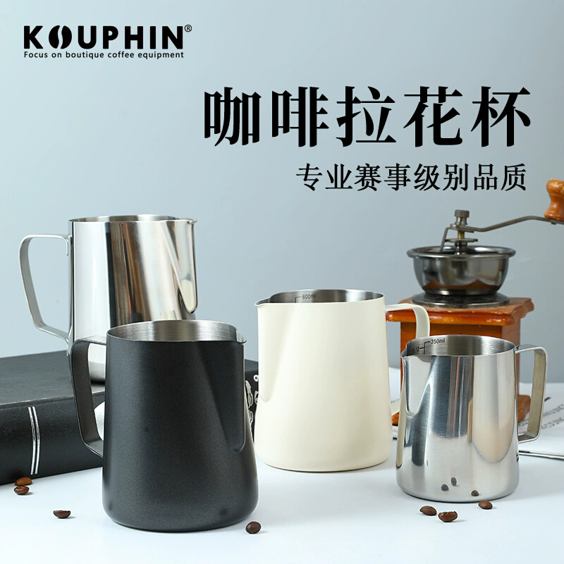 304不锈钢刻度量杯拉花杯加厚泡茶茶壶器具尖嘴拉花缸咖啡打奶