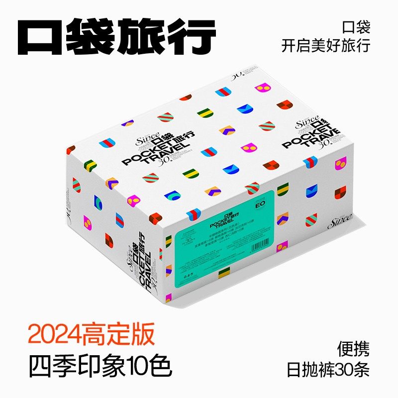 口袋旅行高定新款一次性内裤女士日抛裤短裤纯棉灭菌免洗出差旅游,户外/登山/野营/旅行用品,一次性内裤,淘宝优惠券,粉丝福利购,淘宝优惠卷