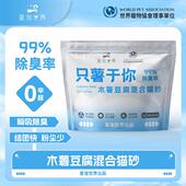木薯混合高端出口只薯于你星宠木薯猫砂超强除臭自有工厂