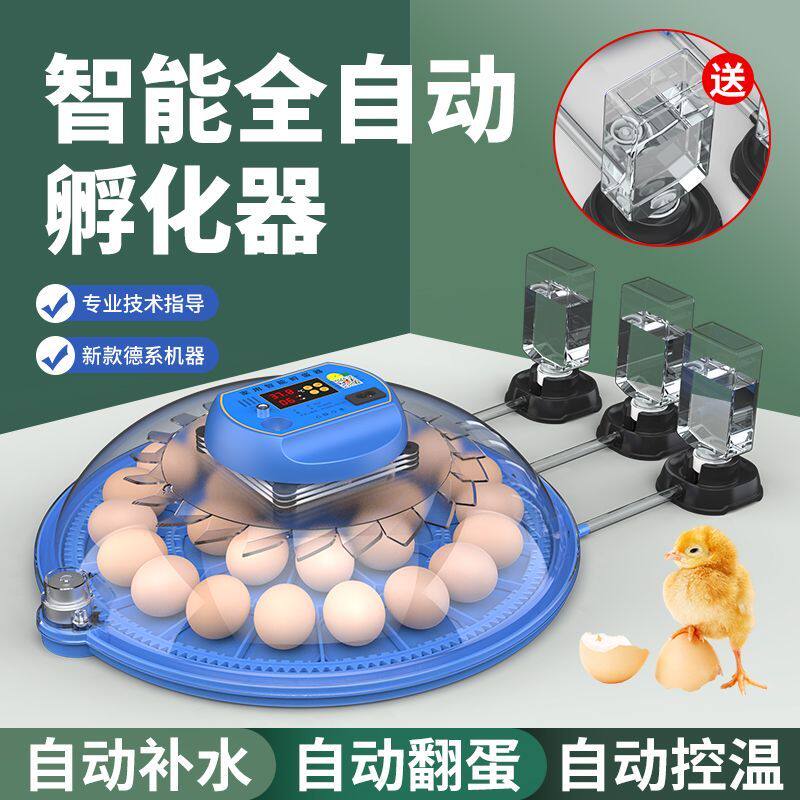 德国进口威振牌智能全自动保温鸡鸭鹅鸟蛋孵化机家用孵化器