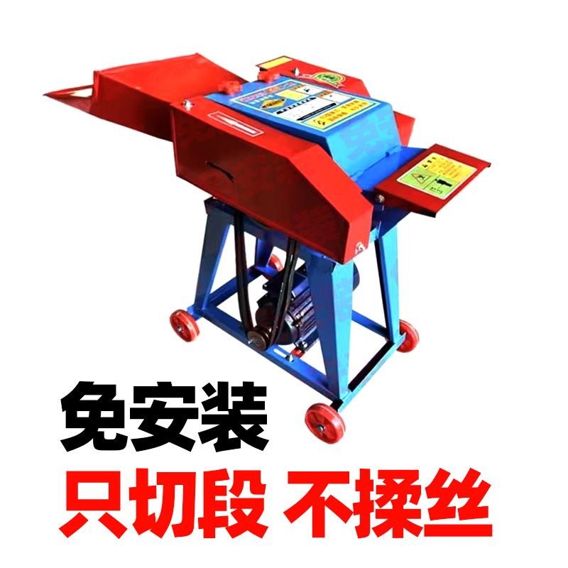 新款干湿两用铡草揉丝一体加厚切草秸秆牧草牛羊养殖免安装粉碎机