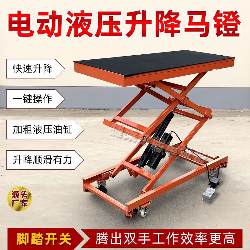 电动升降马凳室内装修升降平台轻型折叠移动式液压承重平板手推车