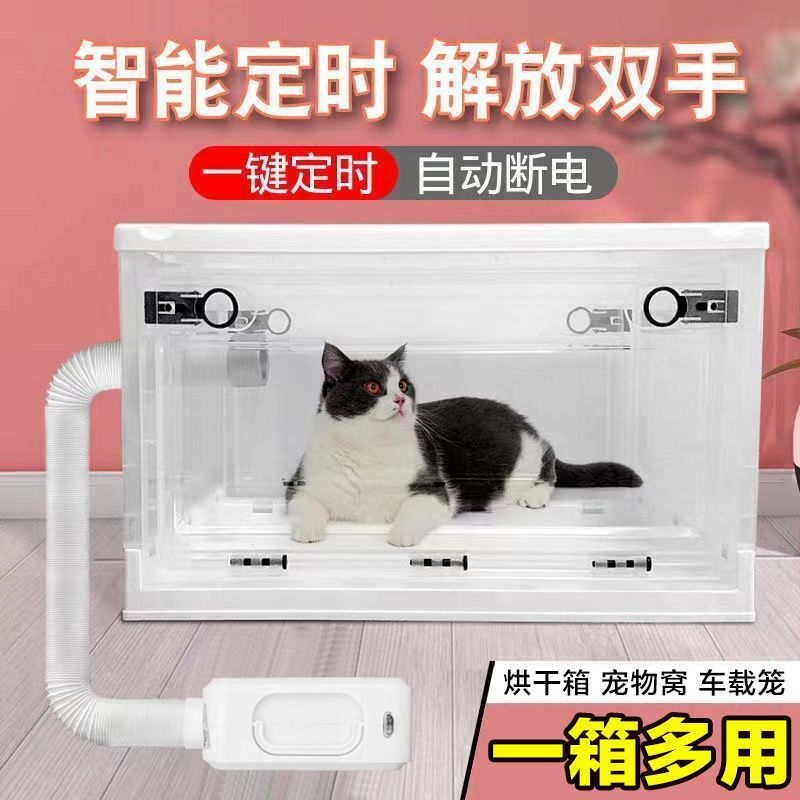 宠物猫猫烘干箱家用可折叠猫咪烘干机通用洗澡吹水机狗狗吹干神器