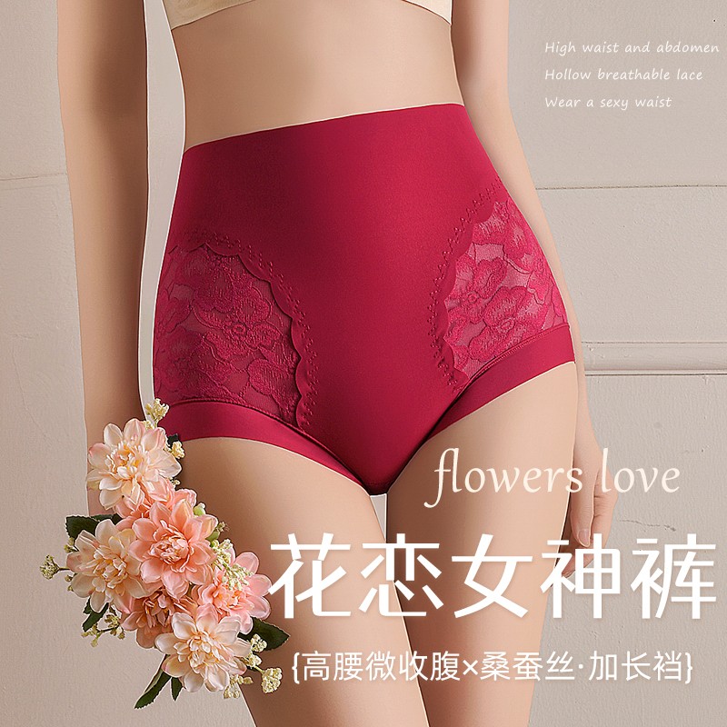 【3条装】高腰蕾丝无痕高弹玻色因蚕丝底档内裤女