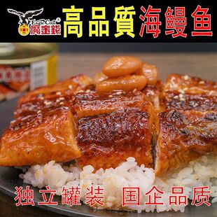 鹰金钱国产海鲜红烧酥骨鳗鱼罐头懒人即食应急食品老牌子商用