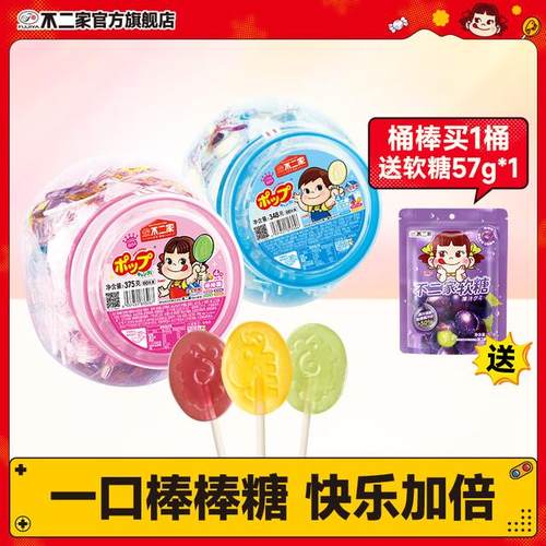 不二家水果味经典棒棒糖60支桶装QZ果味香醇葡萄味糖果