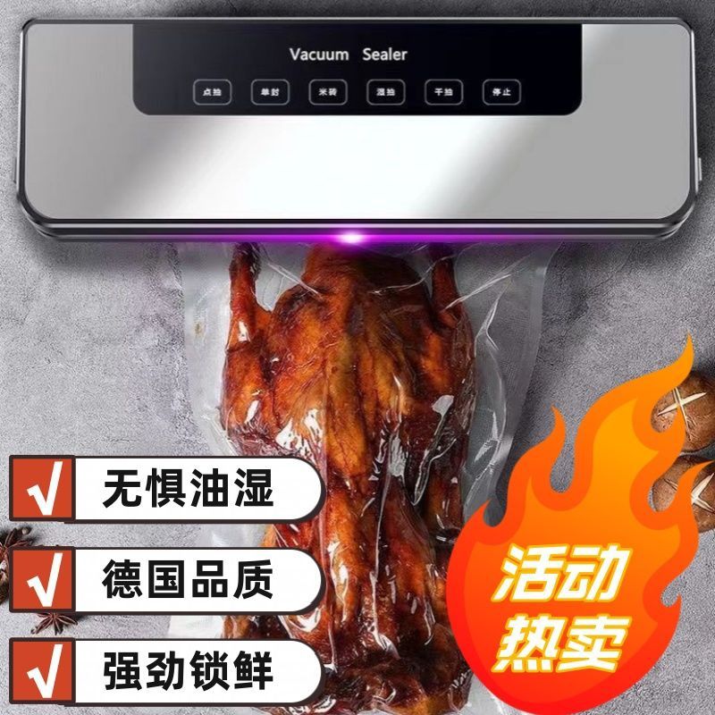新款真空封口机家用保鲜食品包装塑封机机器密封高档真空机包装袋