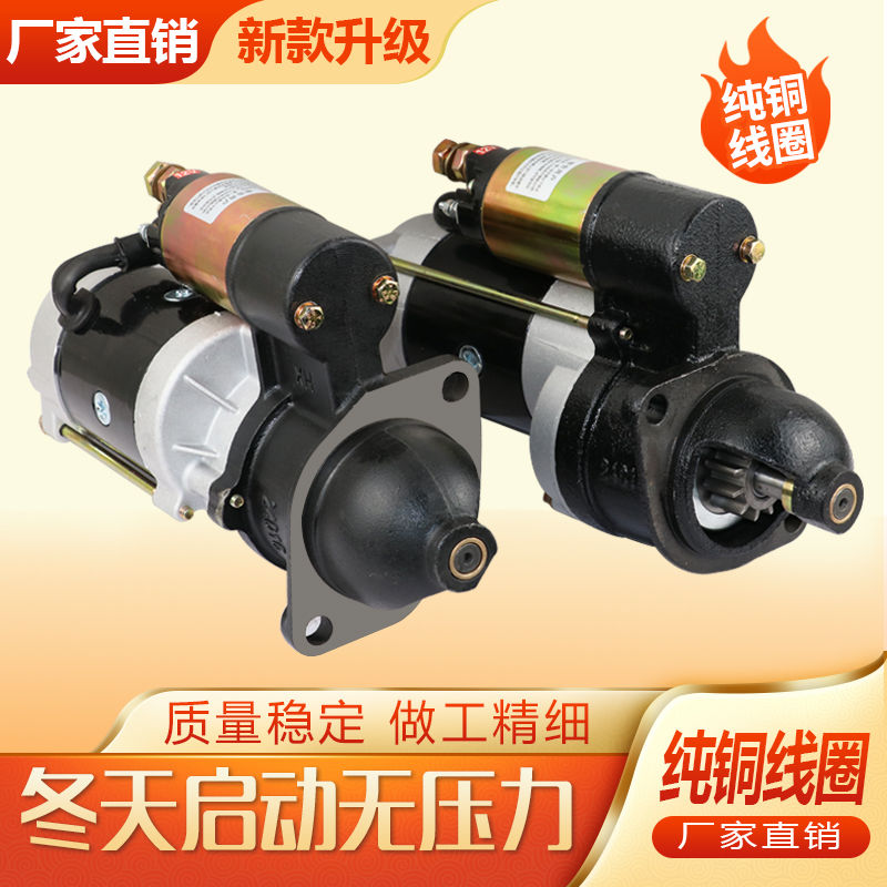 减速起动机叉车三轮车拖拉机柴油机启动马达158D1315A1315C大功率